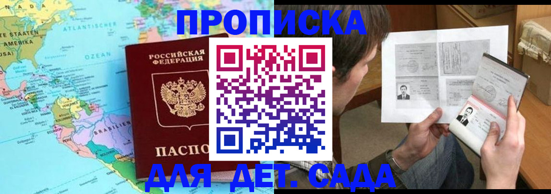 временная регистрация госуслуги в Сосновом Бору