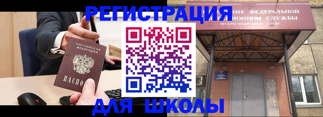 временная регистрация для всех в Сосновом Бору