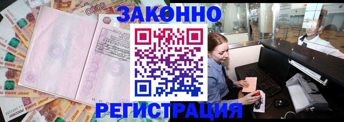 прописка для школы в Сосновом Бору