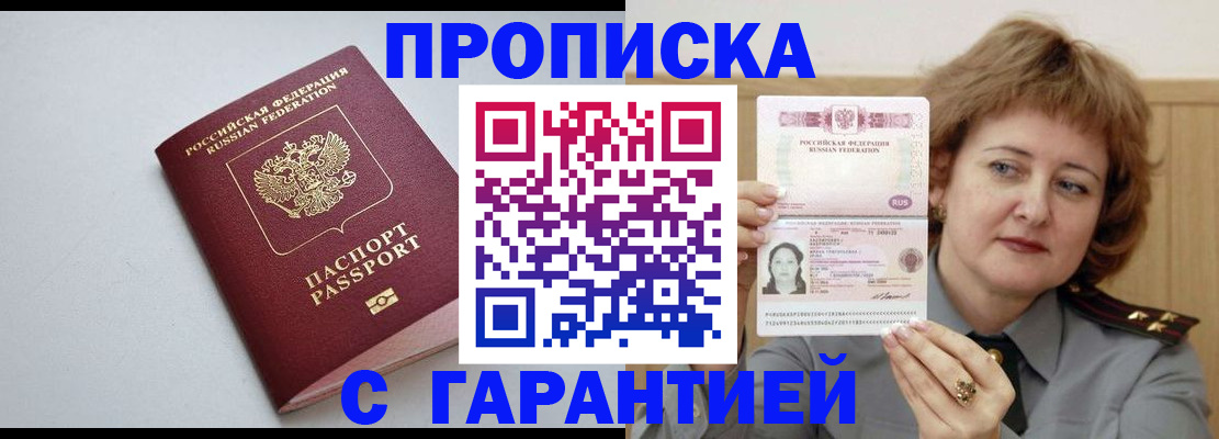 прописка для школы в Сосновом Бору