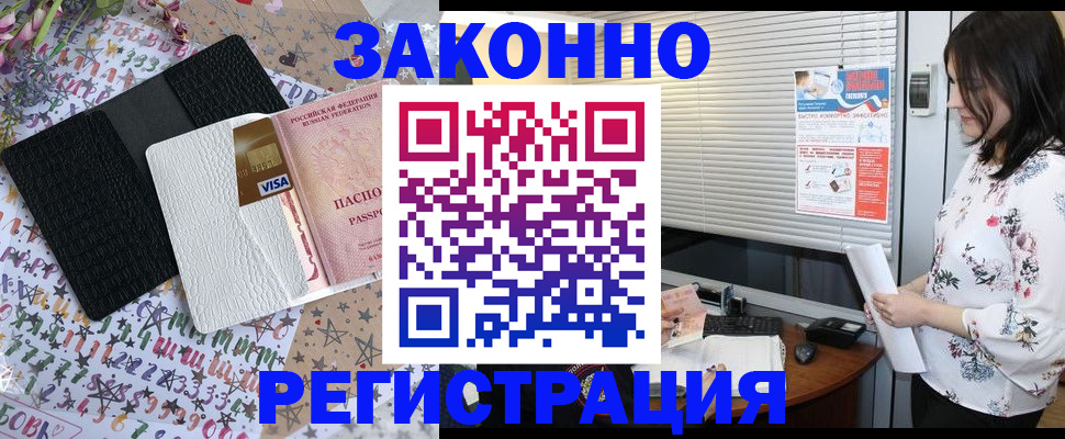 временная регистрация для школы в Сосновом Бору
