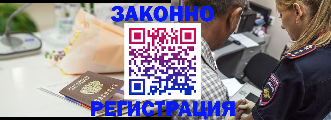 временная регистрация в Сосновом Бору