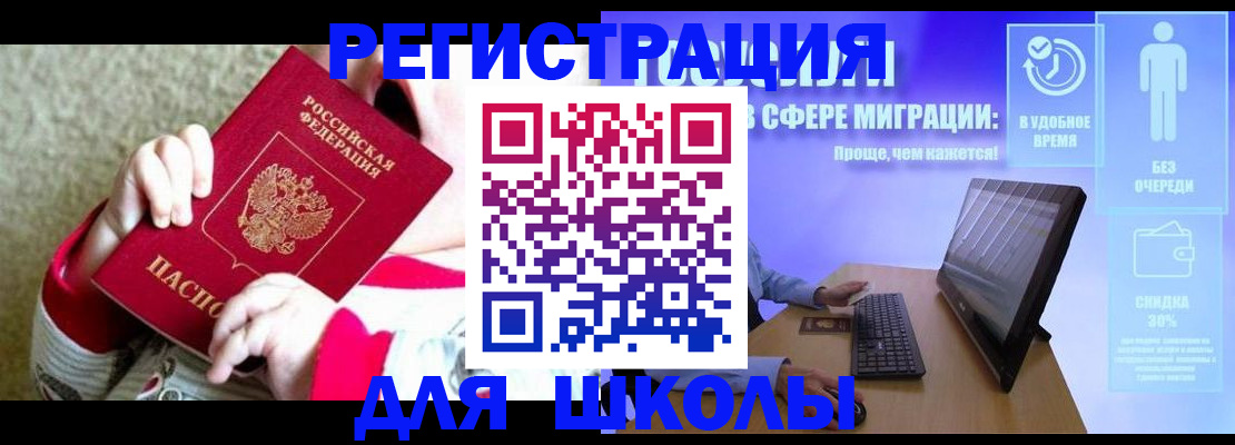 временная регистрация купить в Сосновом Бору