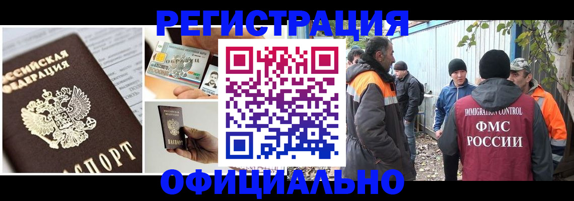 прописка паспорт в Сосновом Бору