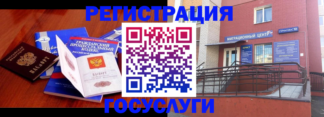 временная регистрация в Сосновом Бору